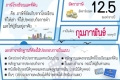 สตง.จี้ 'กทม.-ท้องถิ่น' บี่ภาษีโรงเรือนย้อนหลัง