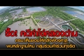 สั่งรื้อคดี