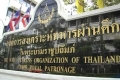 'มท.1' เผย สตง. ทักท้วง อผศ.ปทราคากลาง