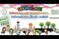 โครงการเล่านิทานในสวน