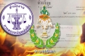 ละเลงงบไม่คุ้มค่า