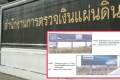 ป้ายโฆษณาเถื่อนยังเกลื่อนกรุง