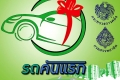 สตง. ร่อนหนังสือจี้ 'สรรพสามิต' เอาผิดเพิ่ม