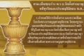 พัฒนาระบบความรับผิดทางละเมิดและแพ่ง