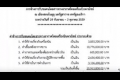 อสส.สั่งเด้งรองอธิบดีฯ โพสต์เฟซบุ๊ค