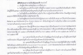 ประกาศหน้าที่ 1