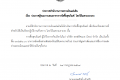 ประกาศสำนักงานการตรวจเงินแผ่นดิน เรื่องประกาศผู้ชนะการเสนอราคาการจัดซื้อสุขภัณฑ์ โดยวิธีเฉพาะเจาะจง