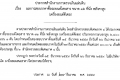 ประกาศผลสอบราคา