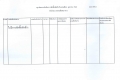 สำนักตรวจสอบพิเศษภาค 6