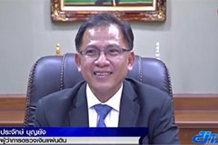 ผู้ว่า สตง. - เลขาฯ ป.ป.ท. เชื่อคนไทยตื่นตัวไม่ยอมทนต่อการทุจริต