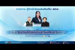 Embedded thumbnail for EP.218 &amp;quot;กรณีศึกษาการตรวจสอบการเบิกจ่ายค่าวัสดุทางการศึกษา ค่าอาหาร ค่าอาหารว่างและเครื่องดื่ม และค่าสมนาคุณวิทยากรของโครงการฝึกอบรมของสถานศึกษาแห่งหนึ่ง&amp;quot;