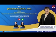 Embedded thumbnail for EP.148 : การตรวจสอบการดำเนินงานโครงการพัฒนาทักษธอาชีพแก่สตรีและครอบครัวสู่ความยั่งยืนของสตรีและครอบครัว