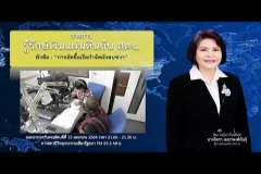 Embedded thumbnail for EP.11 การจัดซื้อเรือกำจัดผักตบชวา