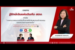 Embedded thumbnail for EP.94  : การตรวจสอบการจัดเก็บรายได้เงินสมทบเข้ากองทุนของหน่วยงานแห่งหนึ่ง