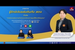 Embedded thumbnail for EP.146 : การตรวจสอบการดำเนินงานโครงการศูนย์ฝึกอาชีพชุมชน