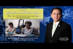 Embedded thumbnail for EP.10 สตง.กับรางวัล ASOSAI Green Vision Award และงานด้านต่างประเทศ  