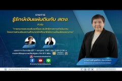 Embedded thumbnail for EP.68 : การตรวจสอบผลสัมฤทธิ์และประสิทธิภาพการดำเนินงานโครงการส่งเสริมสถานศึกษาอาชีวศึกษาให้มีความเป็นเลิศเฉพาะทาง