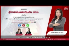 Embedded thumbnail for EP.130 :การตรวจสอบการดำเนินงานโครงการภายใต้กลุ่มงานอนุรักษ์พลังงานและพลังงานทดแทนเศรษฐกิจฐานราก