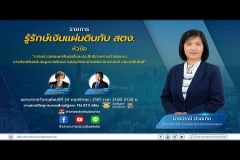 Embedded thumbnail for EP.83 : การตรวจสอบผลสัมฤทธิ์และประสิทธิภาพการดำเนินงานการส่งเสริมสนับสนุนการเรียนการสอนวิทยาศาสตร์คณิตศาสตร์และเทคโนโลยี