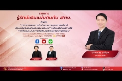 Embedded thumbnail for EP.172 : การตรวจสอบการดำเนินงานตามยุทธศาสตร์ชาติ ด้านการปรับสมดุลและพัฒนาระบบการบริหารจัดการภาครัฐ ภายใต้แผนแม่บทการต่อต้านทุจริตและประพฤติมิชอบ