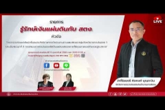 Embedded thumbnail for EP.93 : การตรวจสอบผลสัมฤทธิ์และประสิทธิภาพการดำเนินงานตามแผนพัฒนากลุ่มจังหวัดภาคตะวันออก 1 ประเด็นพัฒนาที่ 2 การพัฒนาภาคตะวันออกให้เป็นแหล่งผลิตอาหารที่มีคุณภาพและได้มาตรฐานสากล