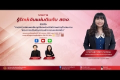 Embedded thumbnail for EP.170 : การตรวจสอบผลสัมฤทธิ์และประสิทธิภาพการดำเนินงานโครงการปรับปรุงสวนสาธารณะแห่งหนึ่ง