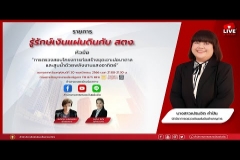 Embedded thumbnail for  EP.129 : การตรวจสอบโครงการก่อสร้างขุดเจาะบ่อบาดาลและสูบน้ำด้วยพลังงานแสงอาทิตย์