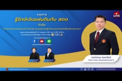 Embedded thumbnail for EP.151 : การจ่ายเงินรางวัลประจำปี (โบนัส) ตามผลการปฏิบัติงานของเจ้าหน้าที่องค์การมหาชน