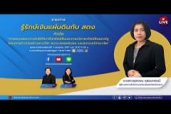 Embedded thumbnail for EP. 150 :  การตรวจสอบการจัดให้ได้มาซึ่งทรัพย์สินและการบริหารทรัพย์สินของรัฐโครงการจ้างก่อสร้างลานกีฬา สนามวอลเลย์บอล และสนามเซปักตะกร้อ