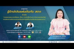 Embedded thumbnail for EP.81 : การจัดซื้อถ้วยรางวัลการแข่งขันกีฬาตามโครงการการจัดงานประเพณีแข่งขันเรือพื้นบ้านเนื่องในวันลอยกระทง