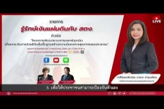 Embedded thumbnail for  EP.125 : โครงการพัฒนาระบบการแพทย์ฉุกเฉินเพื่อยกระดับการช่วยชีวิตขั้นพื้นฐานสร้างความมั่นคงทางสุขภาพของประชาชน