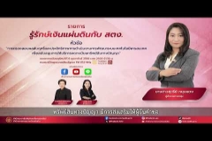 Embedded thumbnail for EP.171 : การตรวจสอบผลสัมฤทธิ์และประสิทธิภาพการดำเนินงานการพัฒนาระบบเทคโนโลยีสารสนเทศเพื่อสนับสนุนการให้บริการจดทะเบียนทรัพย์สินทางปัญญา