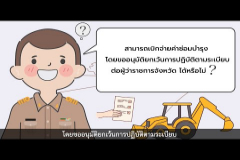 Embedded thumbnail for รายการตอบข้อสอบถามตามมาตรา 57 EP.14