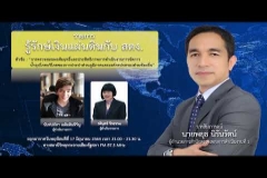 Embedded thumbnail for EP.20: การตรวจสอบผลสัมฤทธิ์และประสิทธิภาพการดำเนินงานการจัดการน้ำอุปโภคบริโภคของการประปาส่วนภูมิภาคและองค์กรปกครองส่วนท้องถิ่น