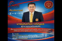 Embedded thumbnail for เสียงสัมภาษณ์  นายมณเฑียร เจริญผล ผู้ว่าการตรวจเงินแผ่นดิน    ย้ำเจ้าหน้าที่รัฐเมื่อประสบภัยพิบัติ ประชาชนได้รับความเดือดร้อน “กล้าใช้เงิน – ไม่ต้องกลัวการตรวจสอบ” 