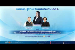 Embedded thumbnail for EP.215 : &amp;quot;กรณีศึกษา การตรวจสอบโครงการจัดซื้อเครื่องผลิตน้้ำประปาที่มีถาดเติมอากาศแบบหมุนวนและระบบล้างย้อนสารกรองอัตโนมัติขนาดใหญ่&amp;quot;