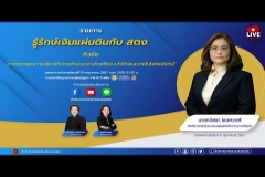 Embedded thumbnail for EP.143 : การตรวจสอบการบริหารจัดการด้านแรงงานโดยใช้ระบบดิจิทัลและเทคโนโลยีสมัยใหม่
