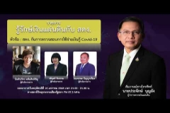 Embedded thumbnail for EP.2 สตง. กับการตรวจสอบการใช้จ่ายเงินกู้ (COVID-19)