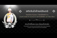 Embedded thumbnail for สมเด็จพระเจ้าลูกเธอ เจ้าฟ้าพัชรกิติยาภา ทรงเสด็จทอดพระเนตรศึกษาดูงานการตรวจเงินแผ่นดิน
