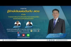 Embedded thumbnail for EP.61 : การตรวจสอบการบริหารจัดการแหล่งท่องเที่ยวของหน่วยงานท้องถิ่นแห่งหนึ่ง