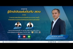 Embedded thumbnail for EP.65  : การตรวจสอบโครงการก่อสร้างระบบกระจายน้ำด้วยพลังงานแสงอาทิตย์ของหน่วยงานแห่งหนึ่ง