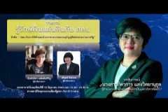 Embedded thumbnail for EP.19 : สตง.กับการให้คำแนะนำแนวทางการออกอนุบัญญัติต่อหน่วยงานภาครัฐ