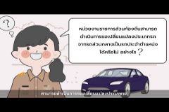 Embedded thumbnail for รายการ ตอบข้อสอบถามตามมาตรา 57 EP. 13