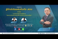 Embedded thumbnail for EP.82  : การตรวจสอบกรณีพิเศษ โครงการก่อสร้างหอนาฬิกาประติมากรรมวงเวียน