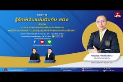 Embedded thumbnail for EP.156 : การตรวจสอบผลสัมฤทธิ์และประสิทธิภาพการใช้จ่ายเงินโครงการปรับปรุงภูมิทัศน์เพื่อการท่องเที่ยวที่ยั่งยืน