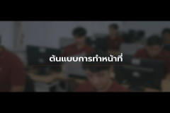Embedded thumbnail for รายการต้นแบบการทำหน้าที่ - EP1 