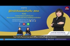Embedded thumbnail for EP.134  : การตรวจสอบการดำเนินงานโครงการพัฒนาอาชีพเสริมเพิ่มรายได้ให้ชุมชนดีพร้อม