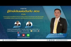 Embedded thumbnail for EP.79  :การตรวจสอบการจัดซื้อจัดจ้างโครงการพัฒนาศักยภาพนักเรียนสู่การเรียนรู้ตลอดชีวิต การจัดซื้อสื่อการเรียนการสอนปากกาพูดได้ขององค์การบริหารส่วนจังหวัดแห่งหนึ่ง