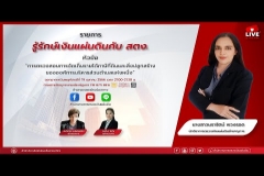 Embedded thumbnail for  EP.123 : การตรวจสอบการจัดเก็บรายได้ภาษีที่ดินและสิ่งปลูกสร้างขององค์การบริหารส่วนตำบลแห่งหนึ่ง