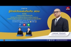 Embedded thumbnail for EP.142 : การตรวจสอบเชิงป้องกันกรณีการจ้างที่ปรึกษาโครงการพัฒนารูปแบบการจัดการเรียนการสอนภาษาอังกฤษบูรณาการกับวิชาชีพ